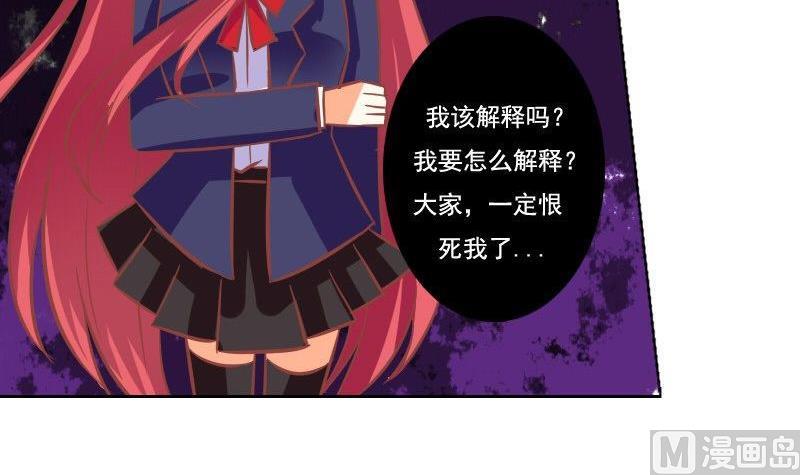 《泽野家的兔子》第069话 第9页