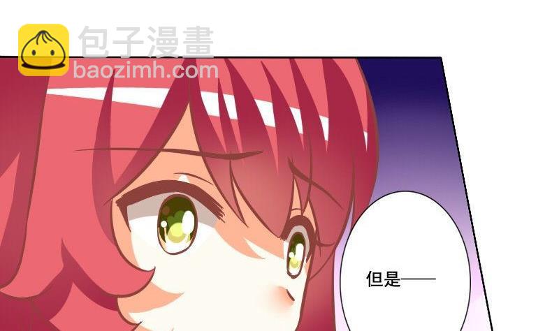 《泽野家的兔子》第072话 第16页