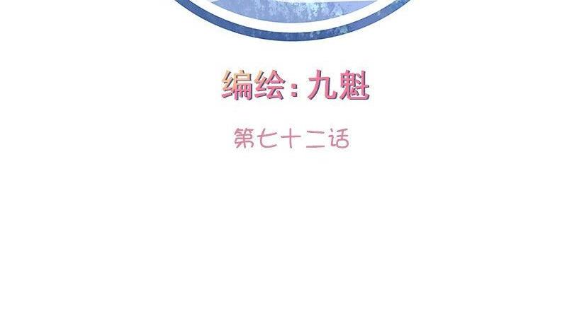 《泽野家的兔子》第072话 第2页
