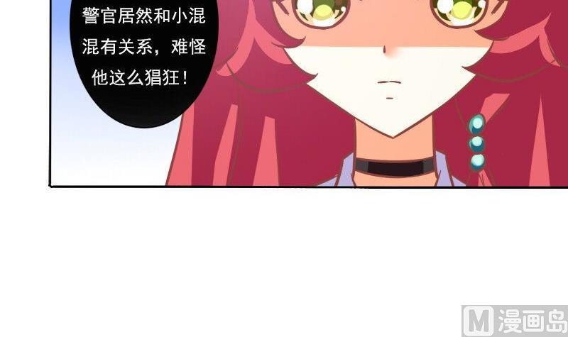 《泽野家的兔子》第072话 第30页