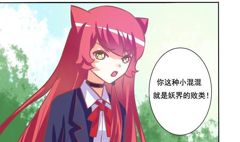 《泽野家的兔子》第072话 第37页
