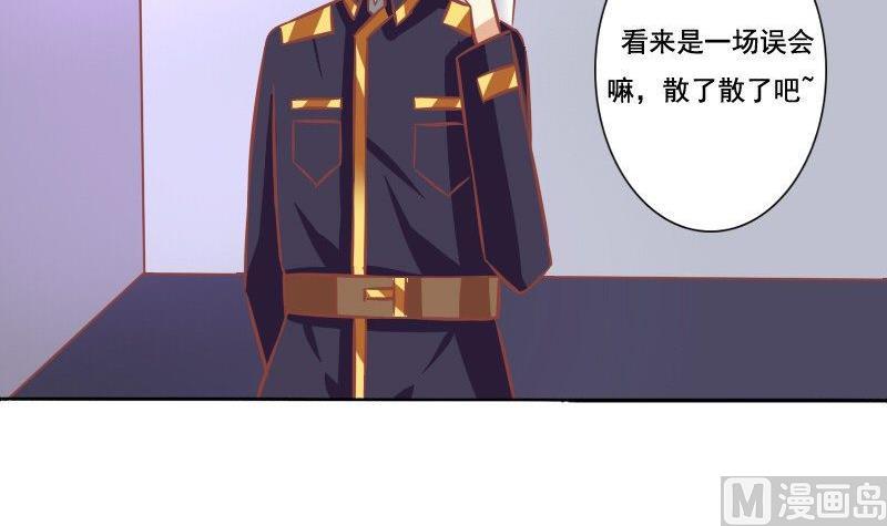 《泽野家的兔子》第072话 第9页