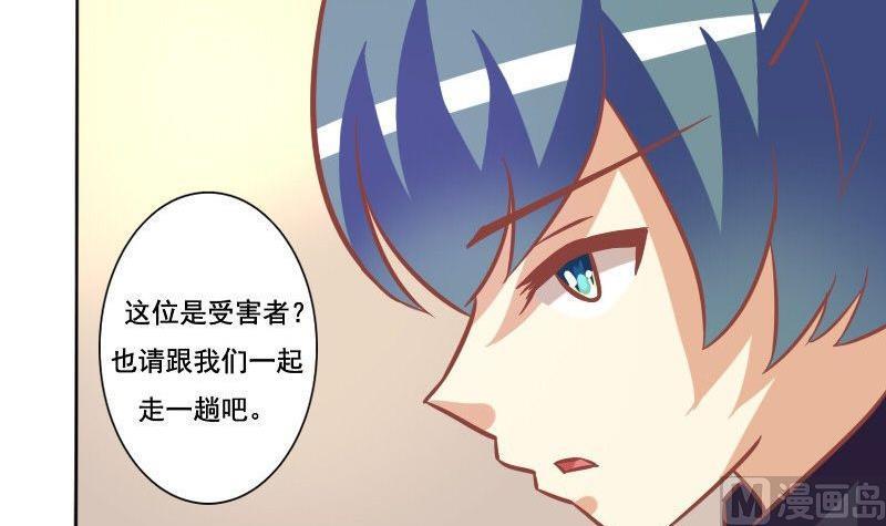《泽野家的兔子》第071话 第18页