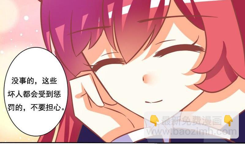 《泽野家的兔子》第071话 第20页