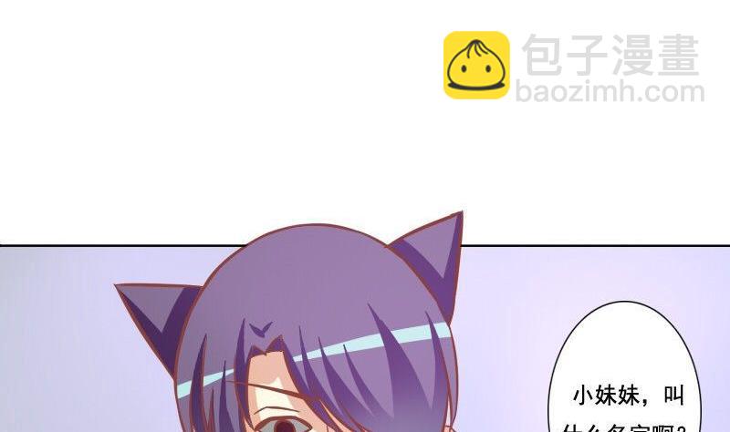 《泽野家的兔子》第071话 第26页