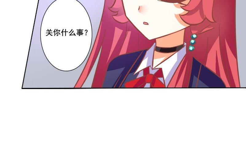 《泽野家的兔子》第071话 第29页