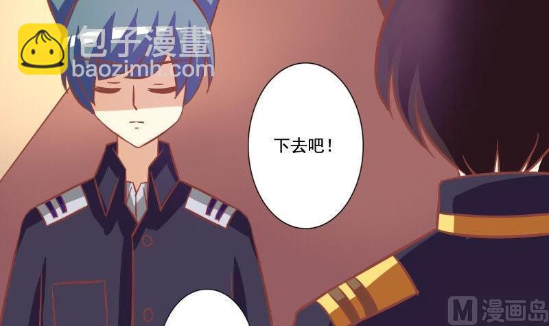 《泽野家的兔子》第071话 第36页