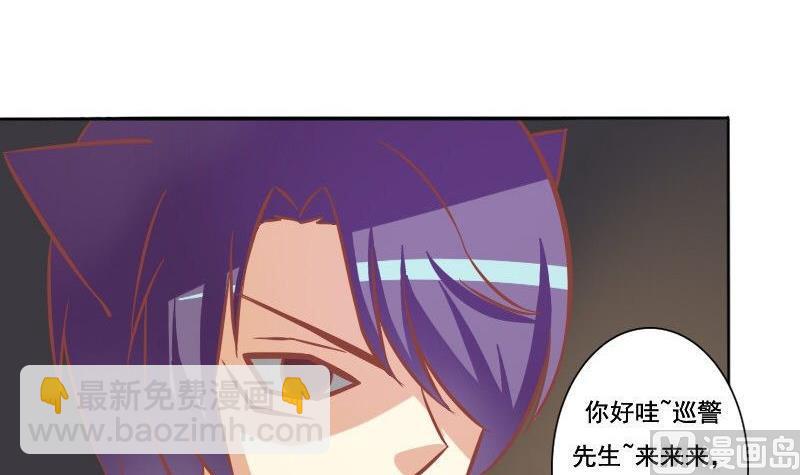 《泽野家的兔子》第071话 第3页
