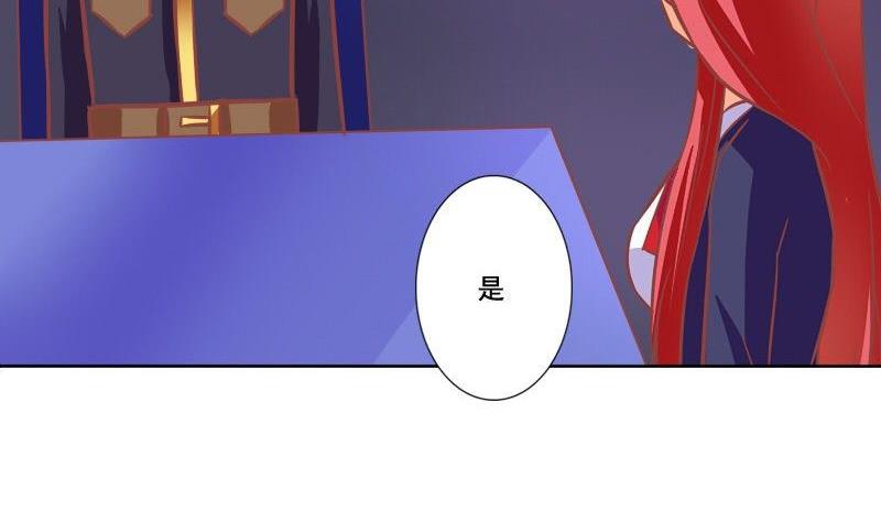 《泽野家的兔子》第071话 第41页