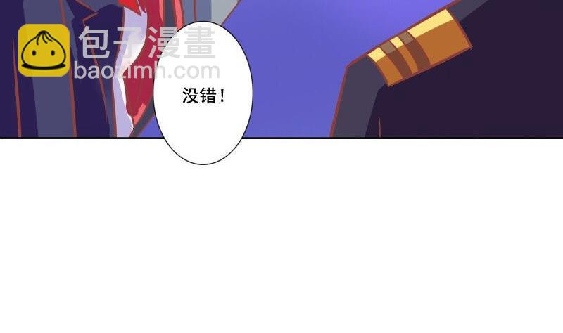 《泽野家的兔子》第071话 第44页