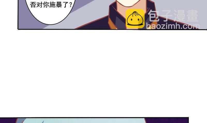 《泽野家的兔子》第071话 第46页