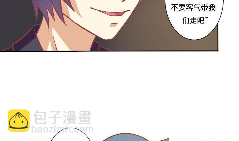 《泽野家的兔子》第071话 第4页
