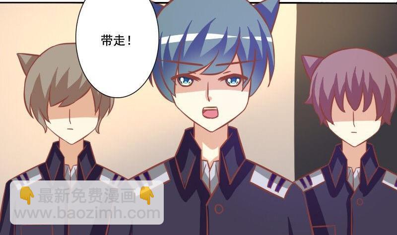 《泽野家的兔子》第071话 第5页