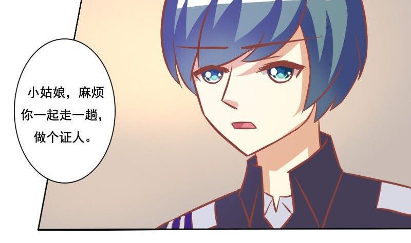 《泽野家的兔子》第071话 第7页