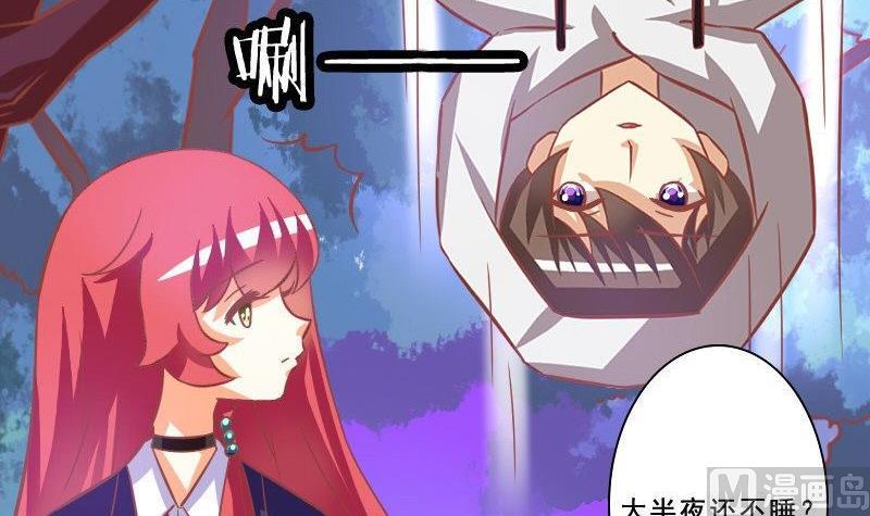 《泽野家的兔子》第076话 第27页