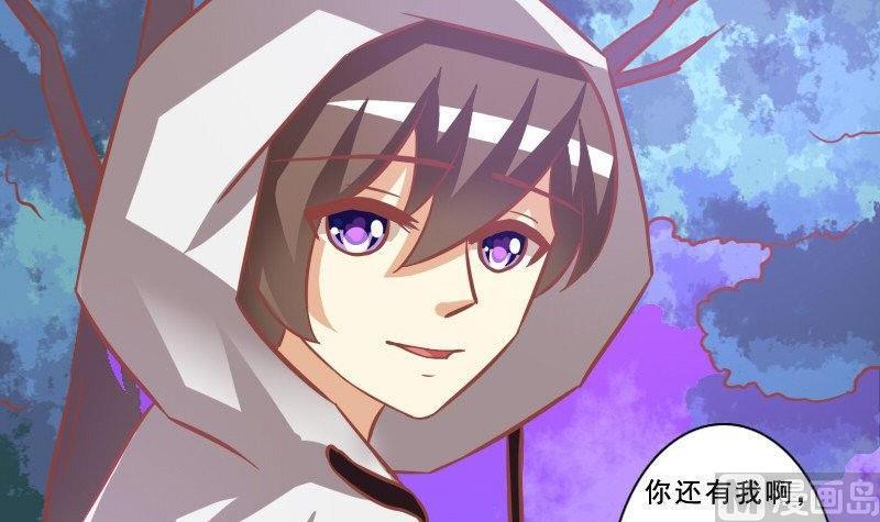《泽野家的兔子》第076话 第39页