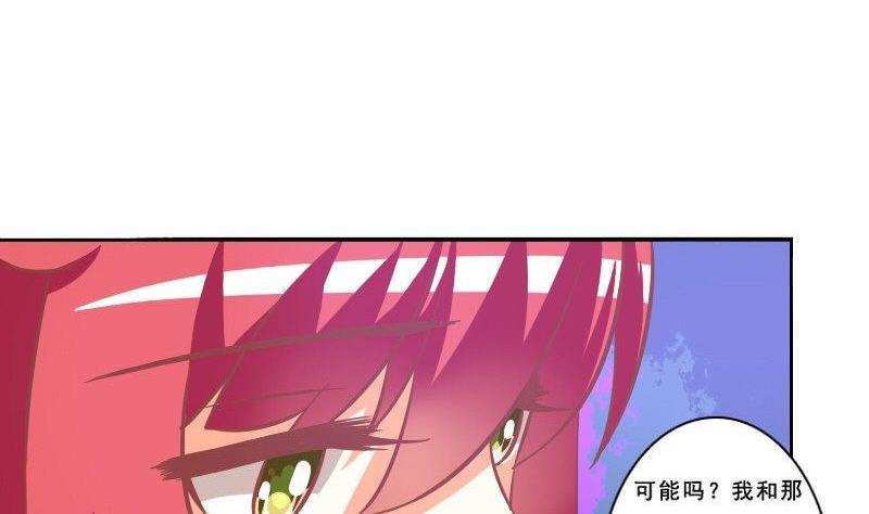 《泽野家的兔子》第076话 第41页