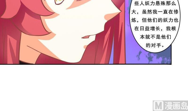 《泽野家的兔子》第076话 第42页