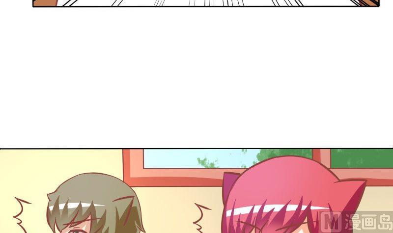 《泽野家的兔子》第073话 第12页