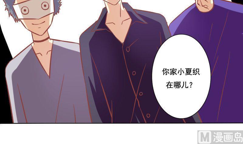 《泽野家的兔子》第073话 第15页