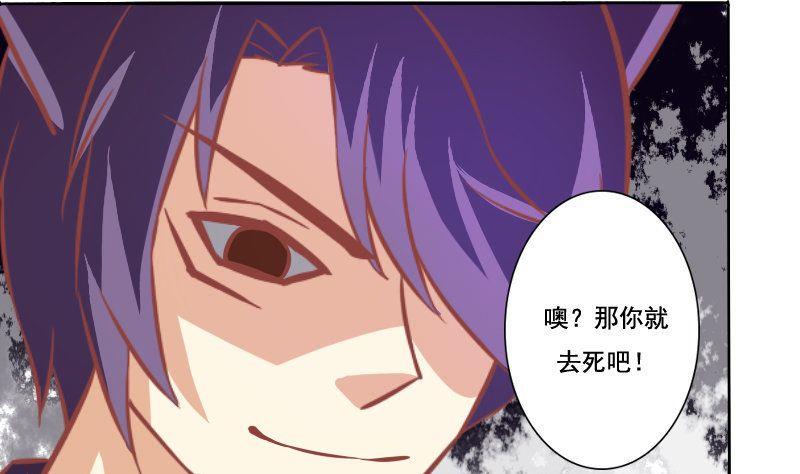 《泽野家的兔子》第073话 第19页
