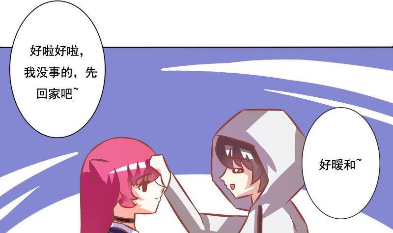 《泽野家的兔子》第073话 第26页