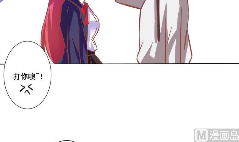 《泽野家的兔子》第073话 第27页