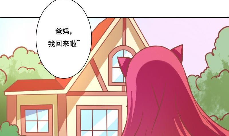 《泽野家的兔子》第073话 第28页