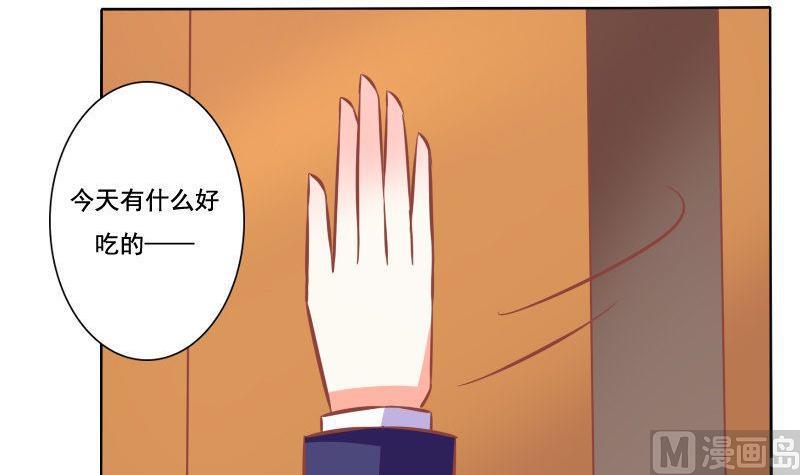 《泽野家的兔子》第073话 第30页