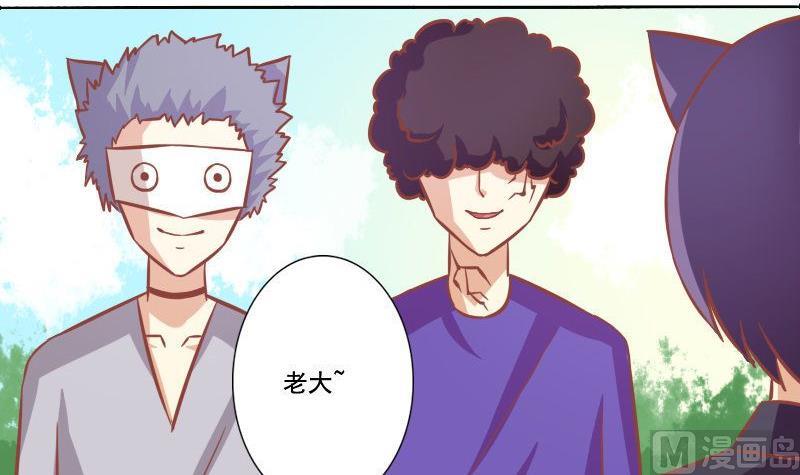 《泽野家的兔子》第073话 第3页