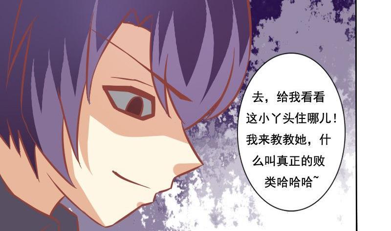 《泽野家的兔子》第073话 第5页
