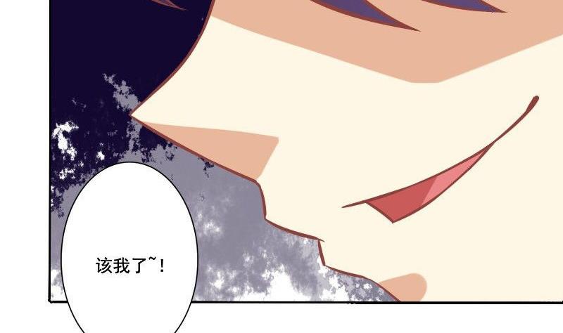 《泽野家的兔子》第074话 第13页