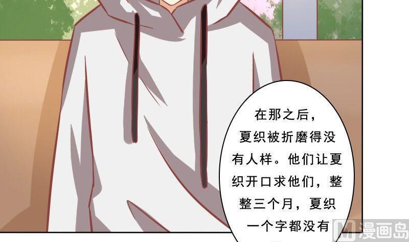 《泽野家的兔子》第074话 第18页