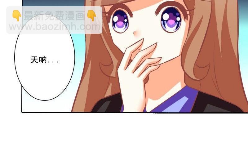 《泽野家的兔子》第074话 第20页