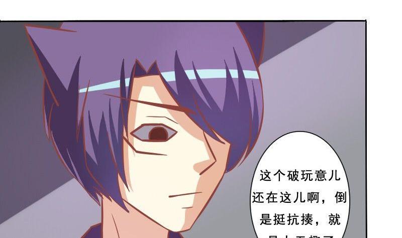 《泽野家的兔子》第074话 第35页