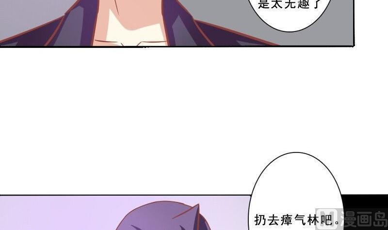 《泽野家的兔子》第074话 第36页