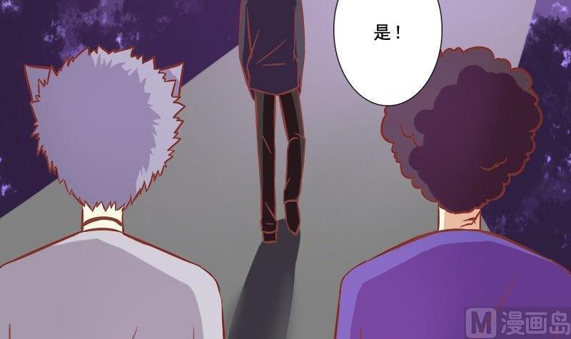 《泽野家的兔子》第074话 第39页