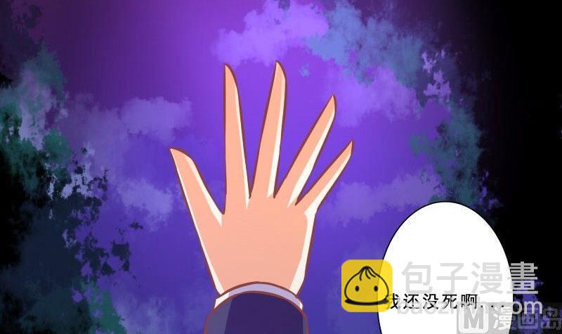 《泽野家的兔子》第074话 第48页