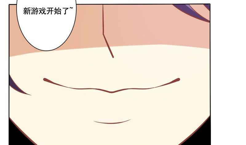 《泽野家的兔子》第074话 第7页