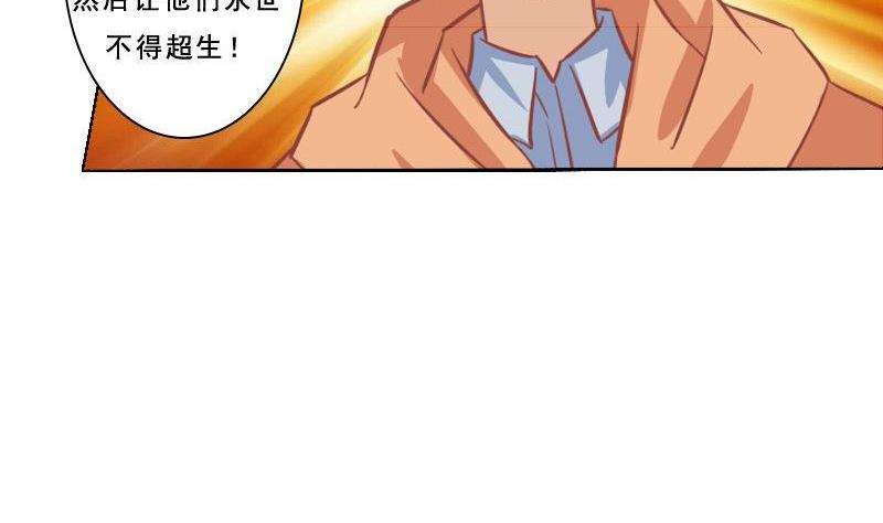 《泽野家的兔子》第075话 第10页