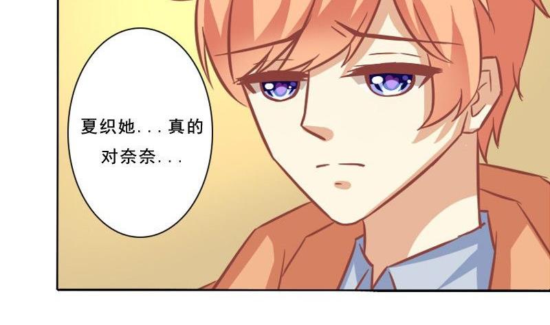《泽野家的兔子》第075话 第13页