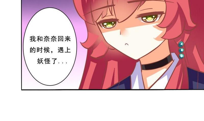 《泽野家的兔子》第075话 第19页