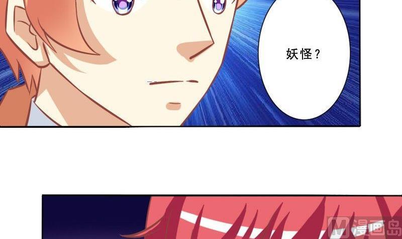 《泽野家的兔子》第075话 第21页