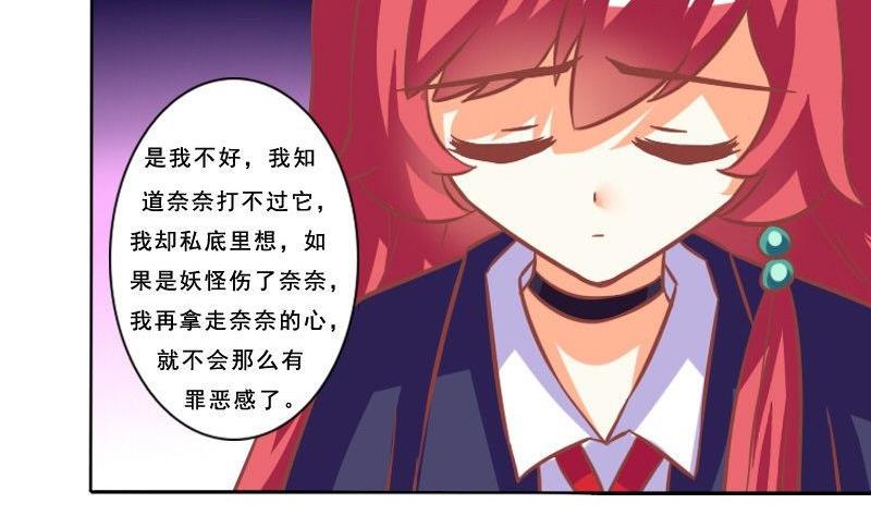 《泽野家的兔子》第075话 第22页