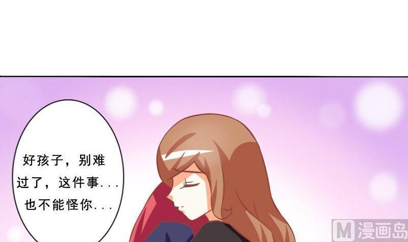 《泽野家的兔子》第075话 第27页