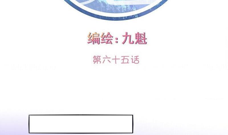 《泽野家的兔子》第075话 第2页