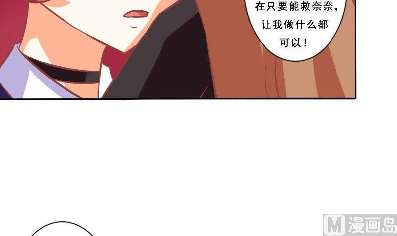 《泽野家的兔子》第075话 第30页
