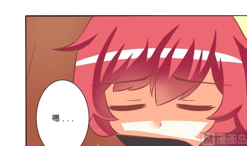 《泽野家的兔子》第075话 第33页