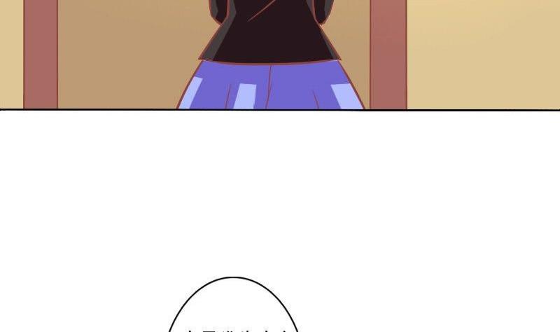 《泽野家的兔子》第075话 第38页