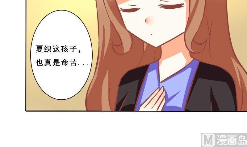 《泽野家的兔子》第075话 第6页